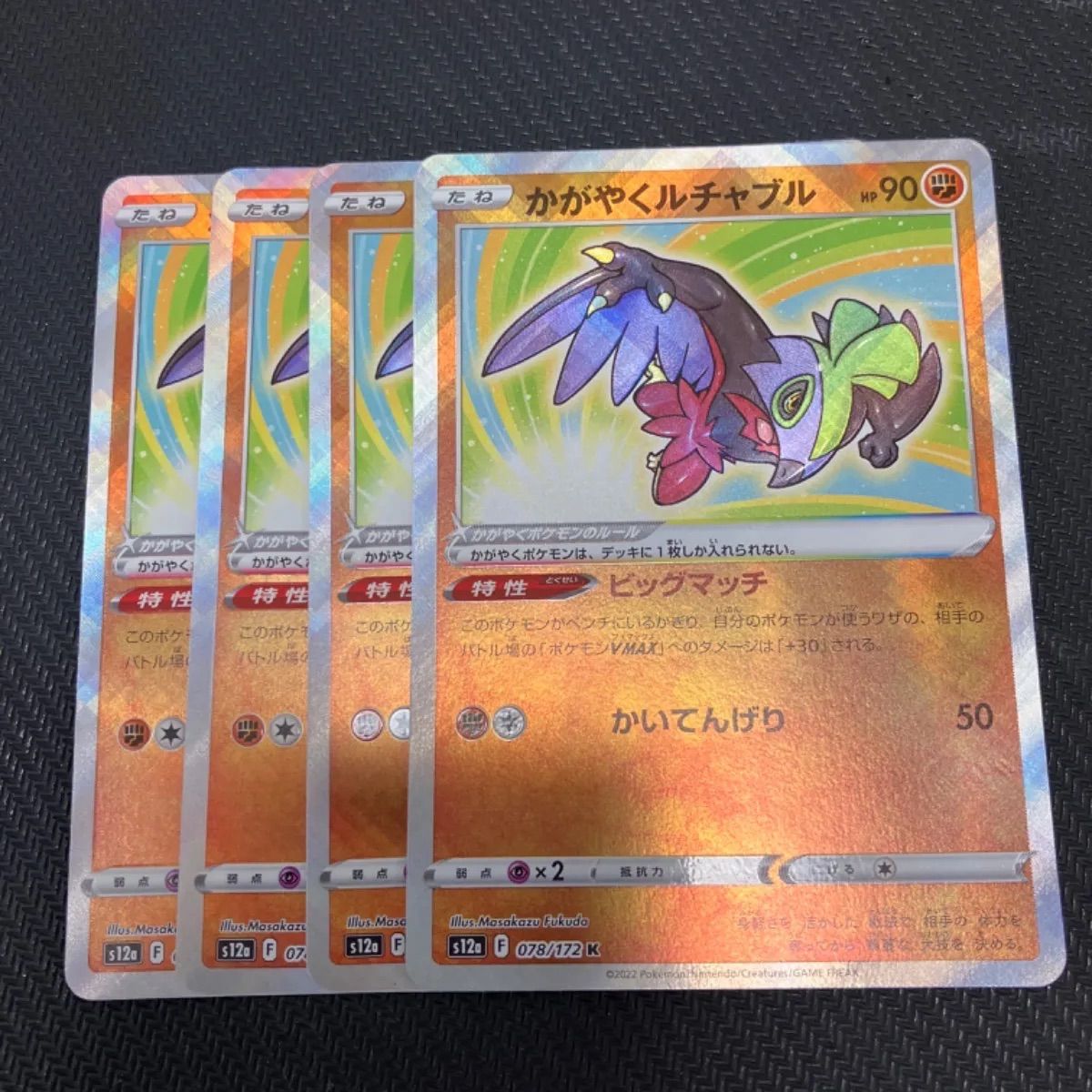 ☆924【ポケモンカード】かがやくデンヂムシ 039/172Kの通販