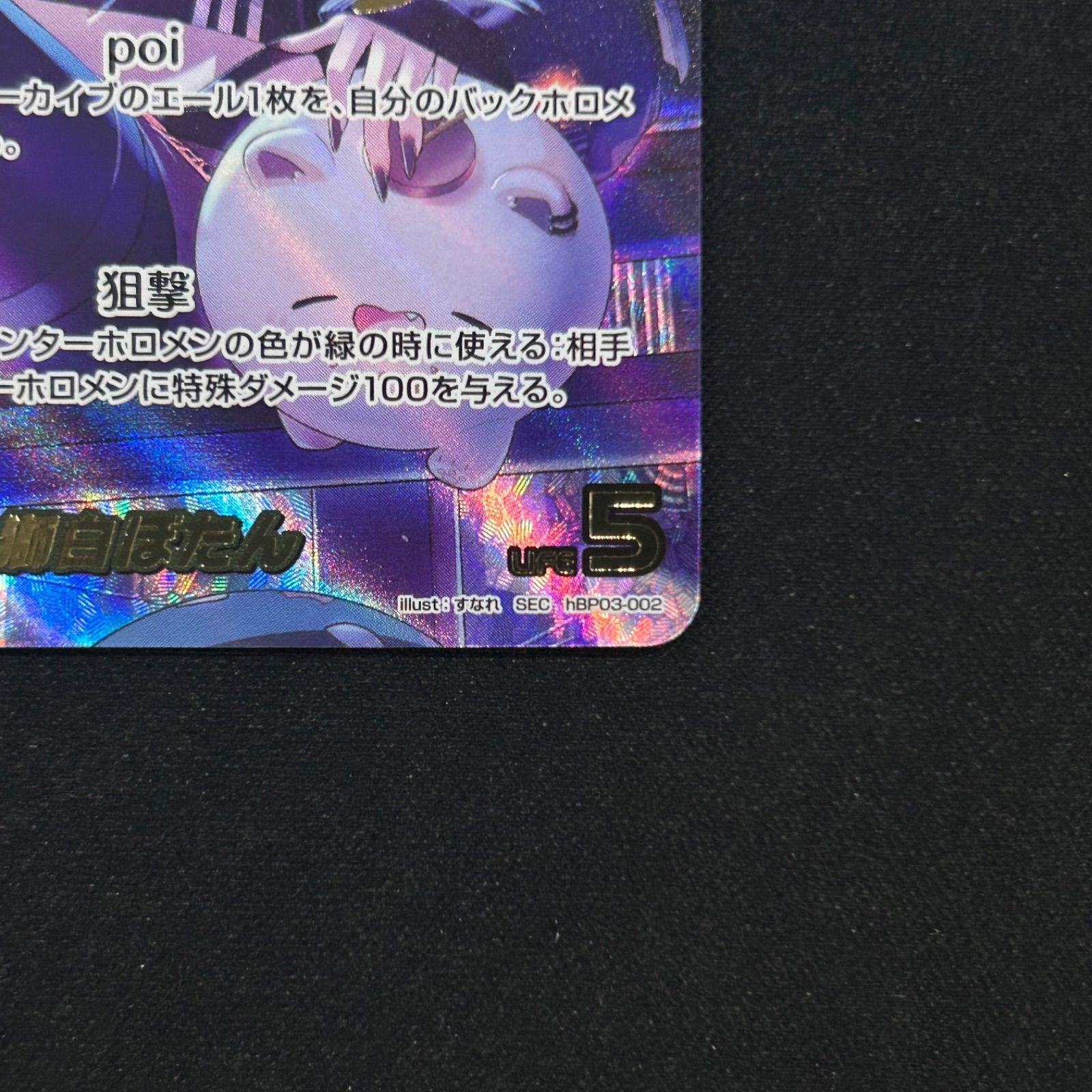 ホロカ 獅白ぼたん SEC サインカード 獅白ぼたん（SEC）※箔押しサイン｜hololive OFFICIAL CARD GAME