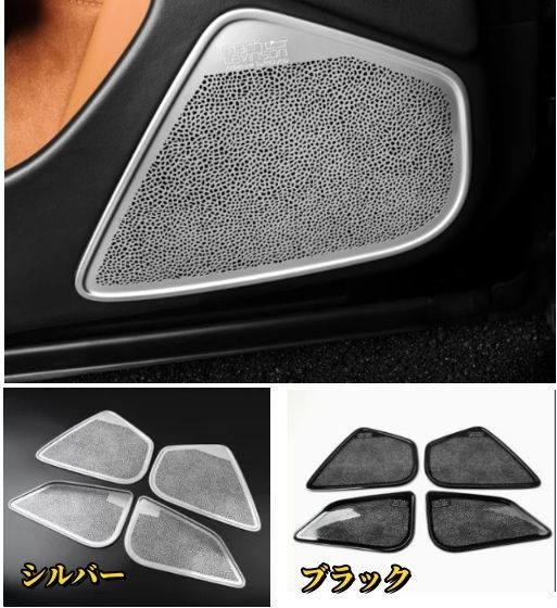 レクサス LS 50系 LS500 LS500h 2017年～ サイドドア スピーカーネット カバー 2色選択可