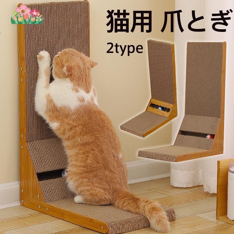 猫用 爪とぎ 猫用品 爪磨き ウオールスクラッチャー 鈴ボール入り ダンボール スタンド 高密度 猫ベッド 猫用おもちゃ ストレス解消 ケア 耐久性