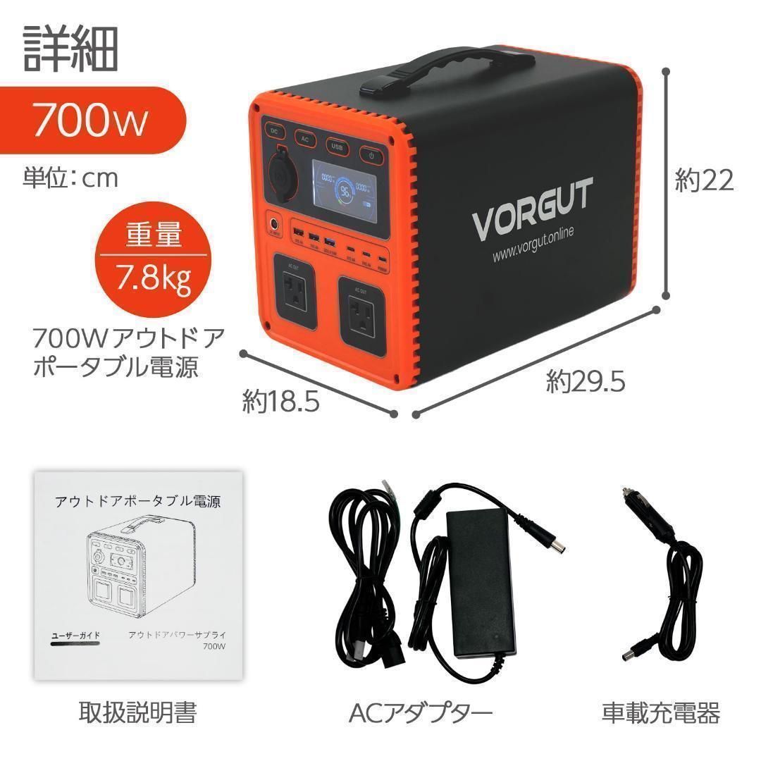 ポータブル電源 充電式 移動バッテリー オレンジ 700w 2276