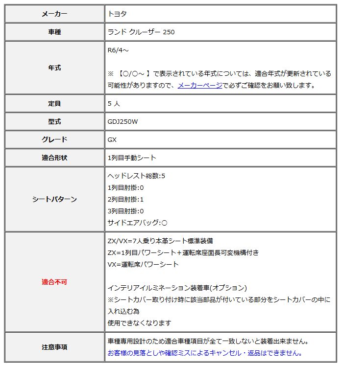 Clazzio クラッツィオ シートカバー Cool クール ランド クルーザー