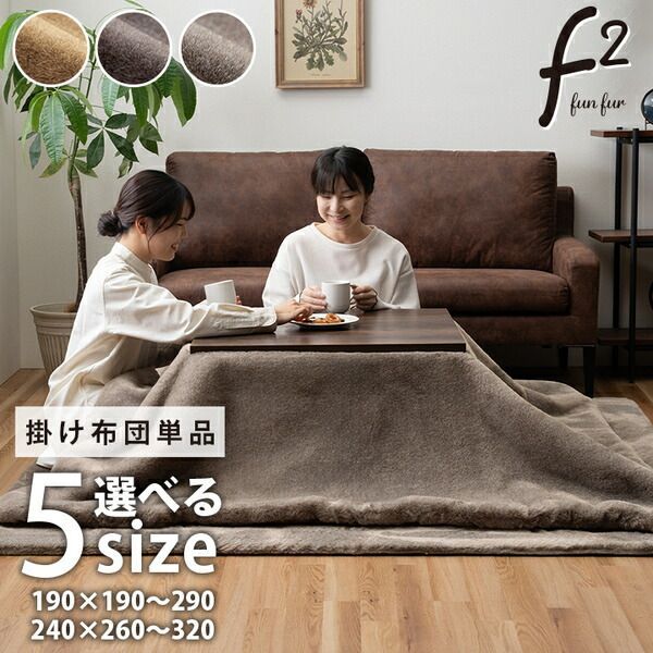 約190×290cm 代引不可