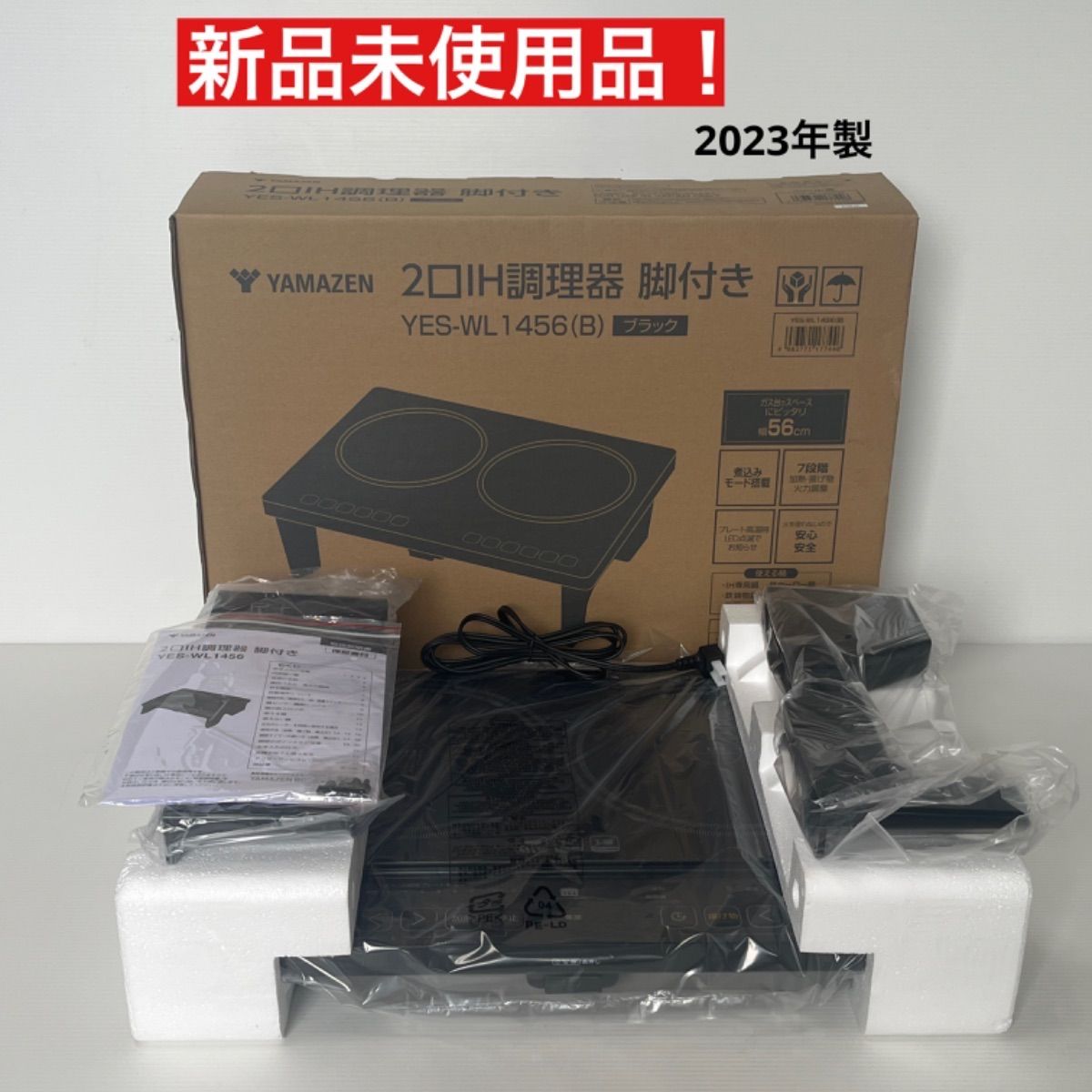 [山善] 2口 IHコンロ IHクッキングヒーター 1400W 一人暮らし 二人暮らし 脚付き IH調理器 工事不要 (幅56cmタイプ) タイマー機能 揚げ物対応 煮込み