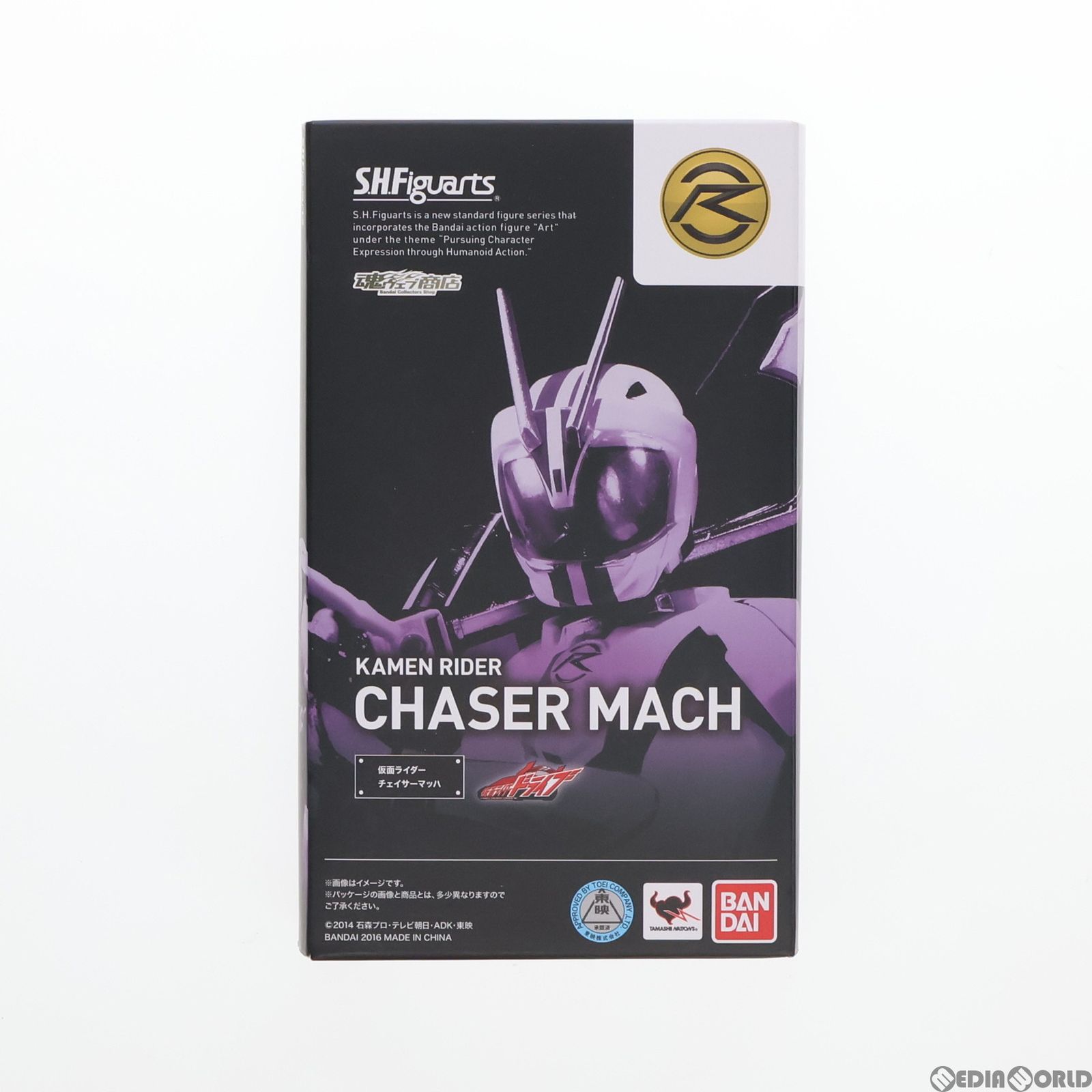 魂ウェブ商店限定 S.H.Figuarts(フィギュアーツ) 仮面ライダーチェイサーマッハ 仮面ライダードライブ 完成品 可動フィギュア バンダイ