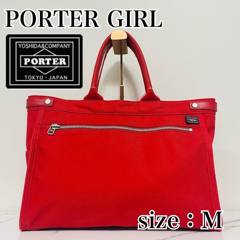 【美品】PORTER ポーターガール トートバッグ ネイキッド Ｍサイズ 美品 PORTER NAKED TOTE サイズ M ポーターガール トート バック