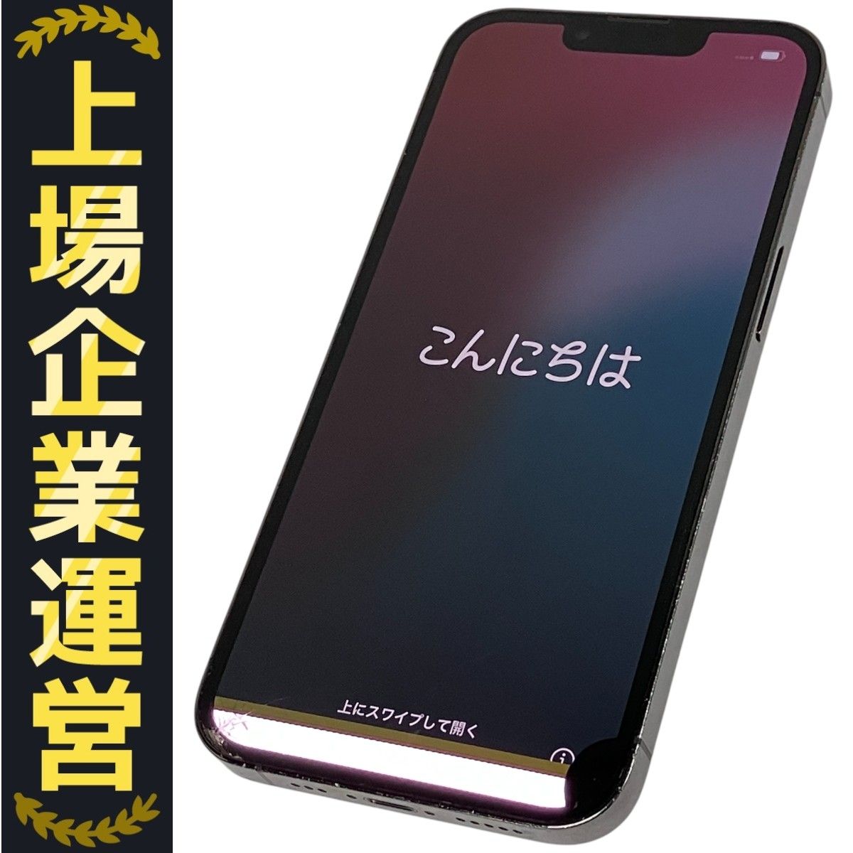 Apple iPhone13Pro MLUE3J/A 128GB SIMロックなし バッテリー