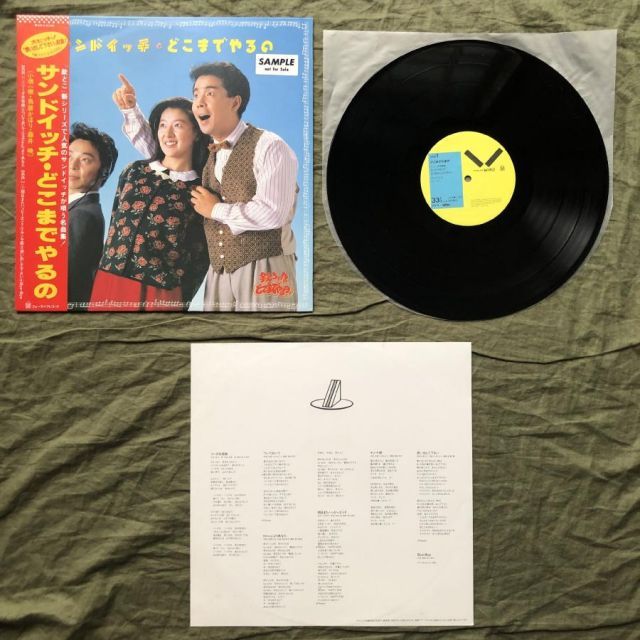 エディ＆ホット•ロッズ　イチかバチか　国内盤帯無しレコード　見本盤 エディ＆ホット•ロッズ イチかバチか 国内盤帯無しレコード 見本盤