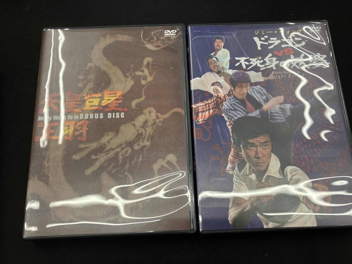 伝説のドラゴン BOX ジミー・ウォング コレクターズ DVD ジミー