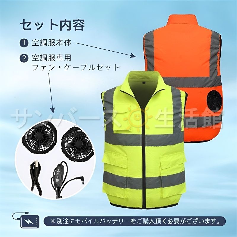 20000mAhバッテリー付き】空調作業服 長袖 空調ベスト ファン