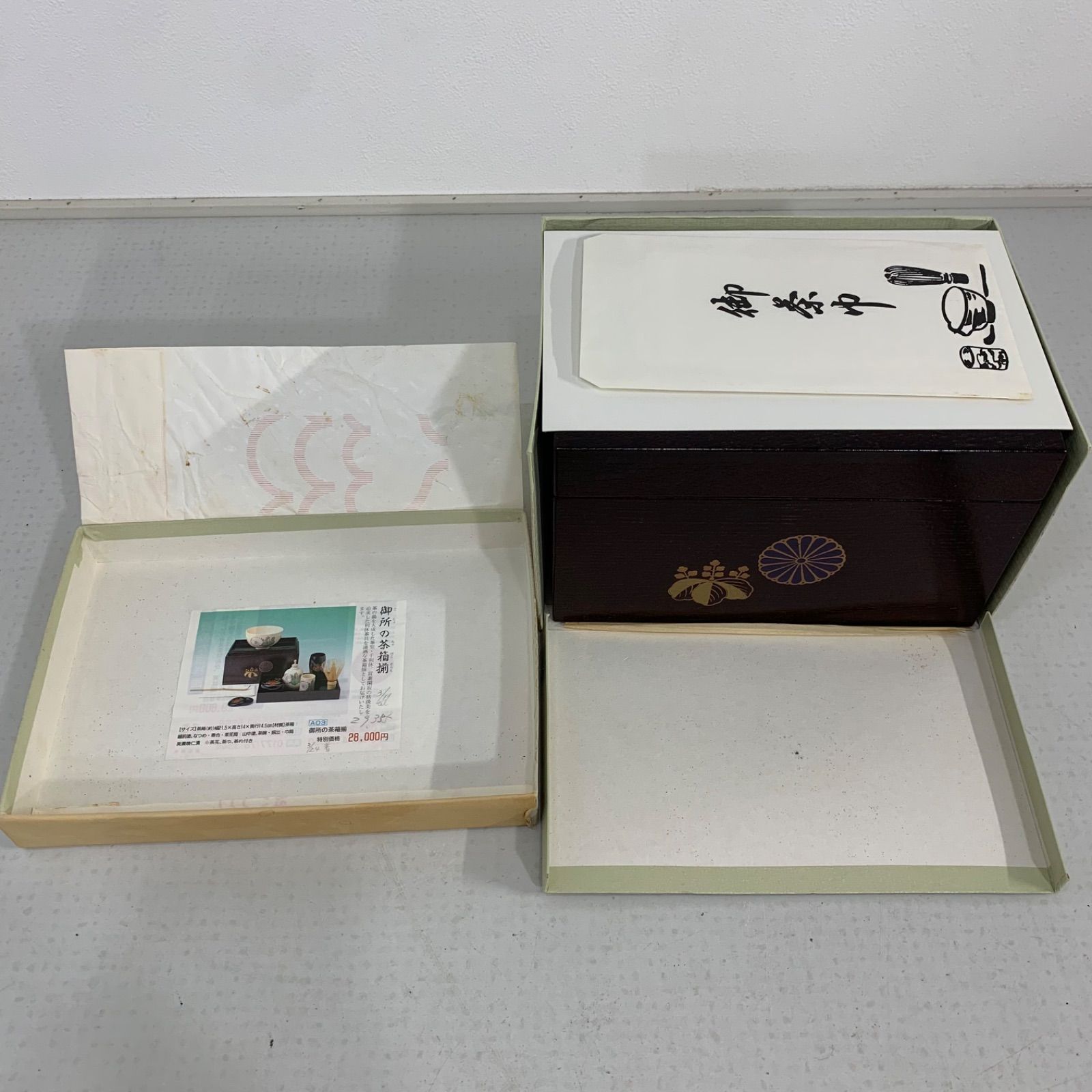 茶道具