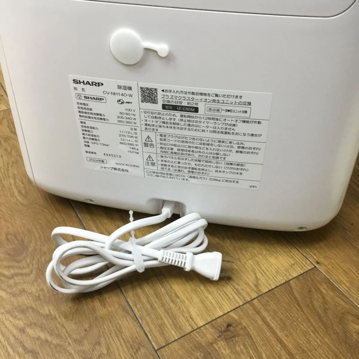 衣類乾燥除湿器