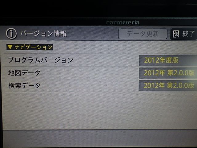 2012年 バックカメラセット