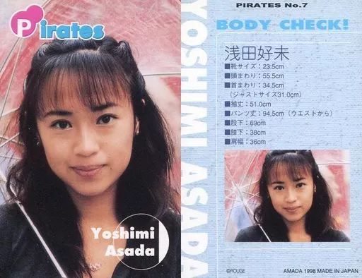 浅田好未/(a) 中古】コレクションカード(女性) No.7：パイレーツ/浅田好未/裏面