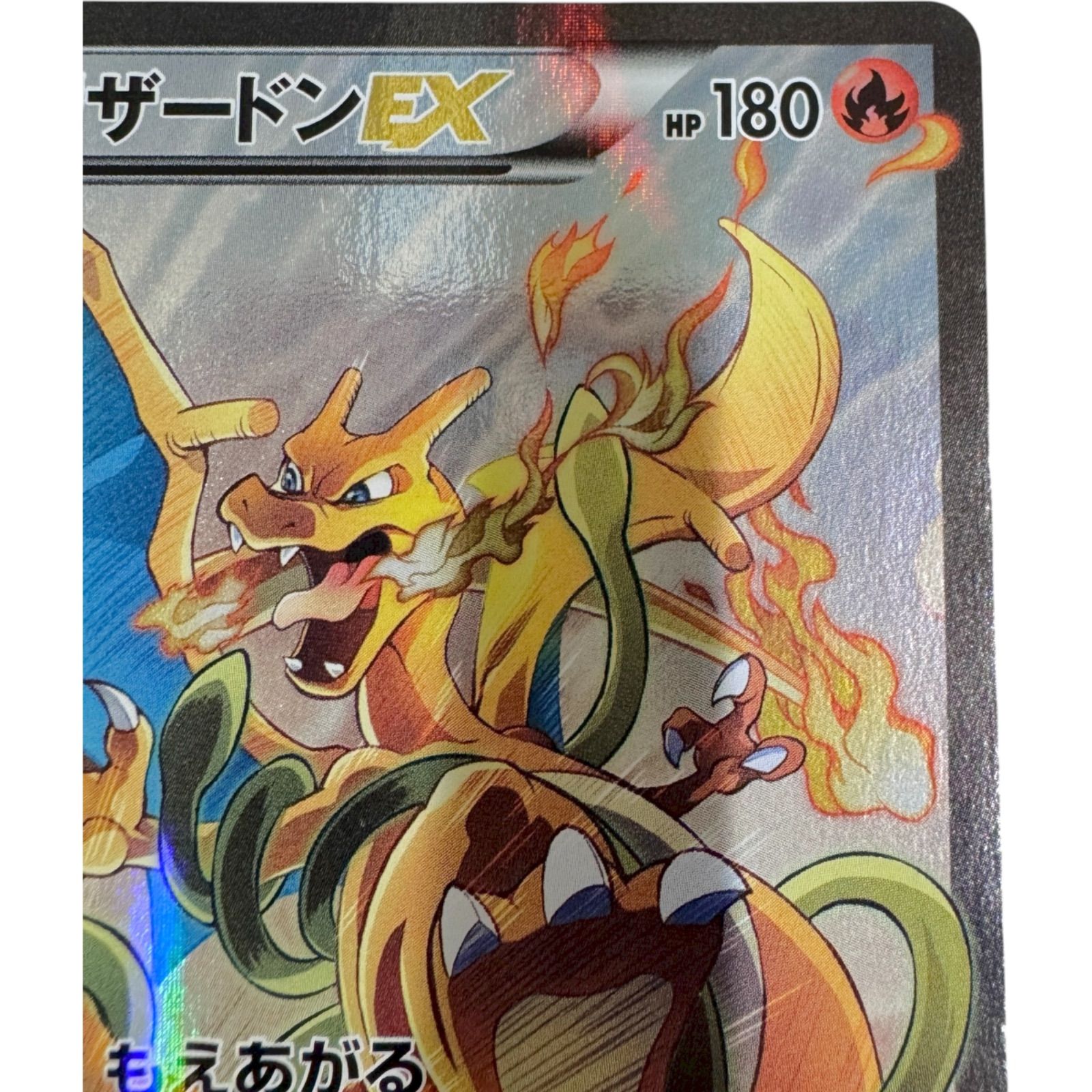 リザードンex アートコレクション 276/XY-P (13) - メルカリ