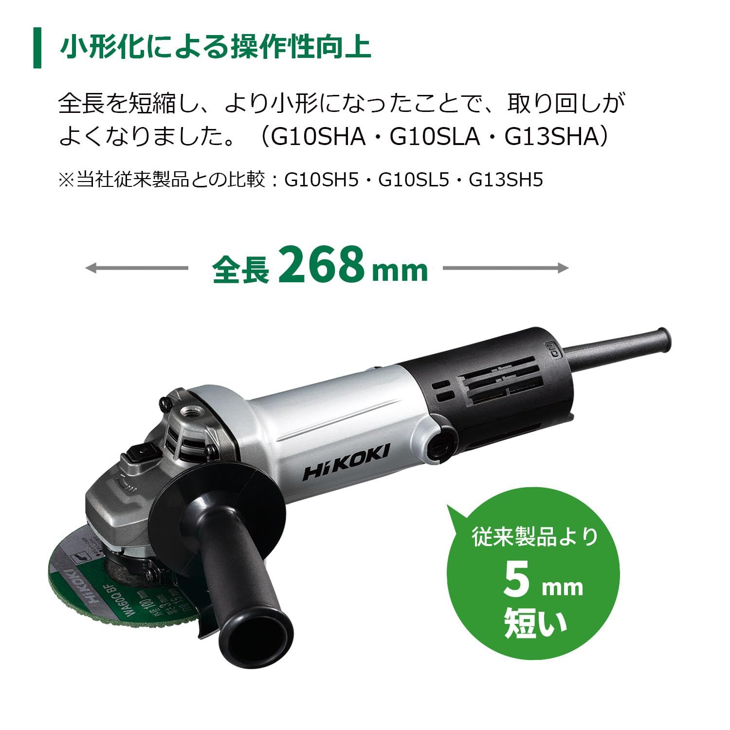 HiKOKI ハイコーキ AC100V ディスクグラインダー G10SLA トイシ径100mm 低速高トルク アルミボディ 細径Φ56mm スナップスイッチタイプ G10SLA ディスクサンダー