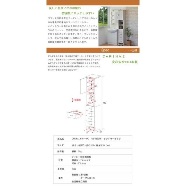 洗面所 収納