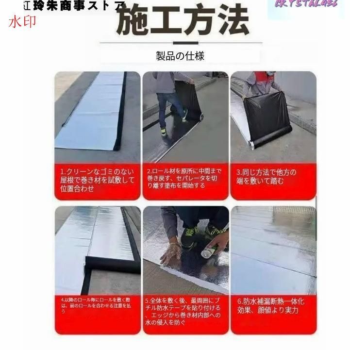 2025 防水