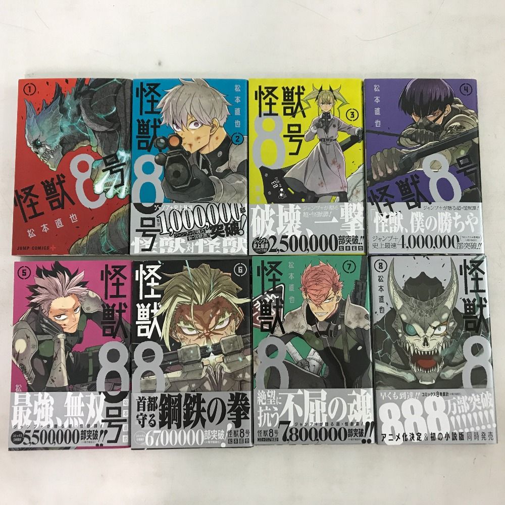 怪獣8号 コミック 1-15巻セット (集英社) | 松本直也 |本 | 通販