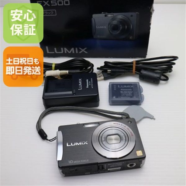 DMC-FX500 ブラック 即日発送 Panasonic LUMIX デジカメ 本体 土日祝発送OK 02000