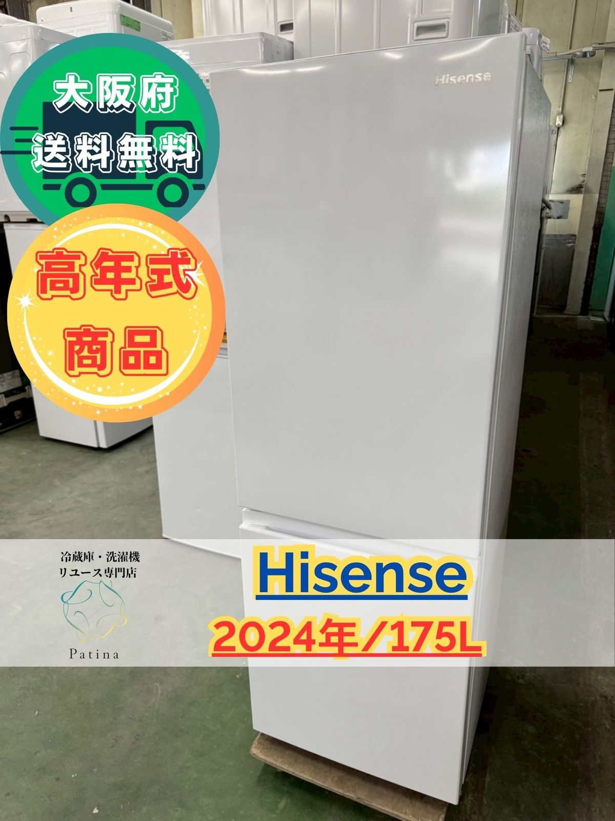 A700♠️2023年製 家電セット（冷蔵庫・洗濯機）大阪 K&Sリサイクル A700♠️2023年製 家電セット（冷蔵庫・洗濯機）大阪 K&S