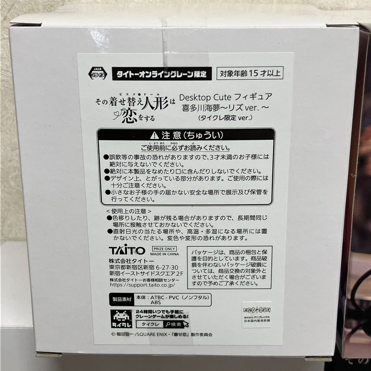 その着せ替え人形は恋をする T-most Desktop Cute タイクレ 限定 その着せ替え人形は恋をする T-most Desktop Cute タイクレ 限定