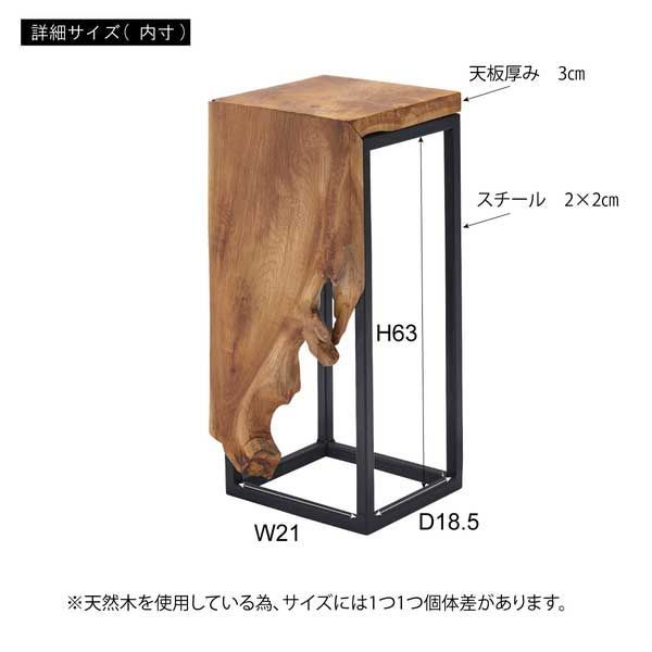 約W25×D25.5×H70cm プランタースタンド