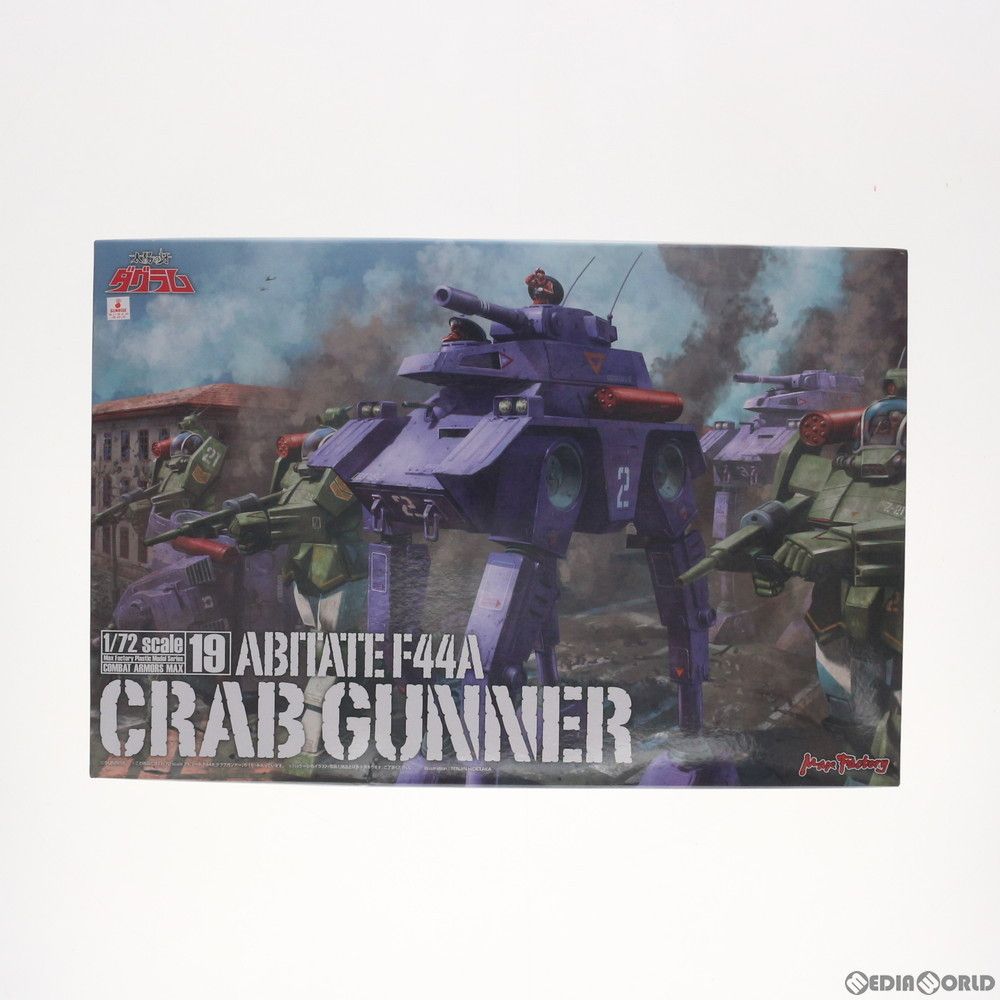 マックスファクトリー　ダグラム　クラブガンナー　プラモデル完成品 COMBAT ARMORS MAX19 1/72 アビテート F44A クラブガンナー 太陽