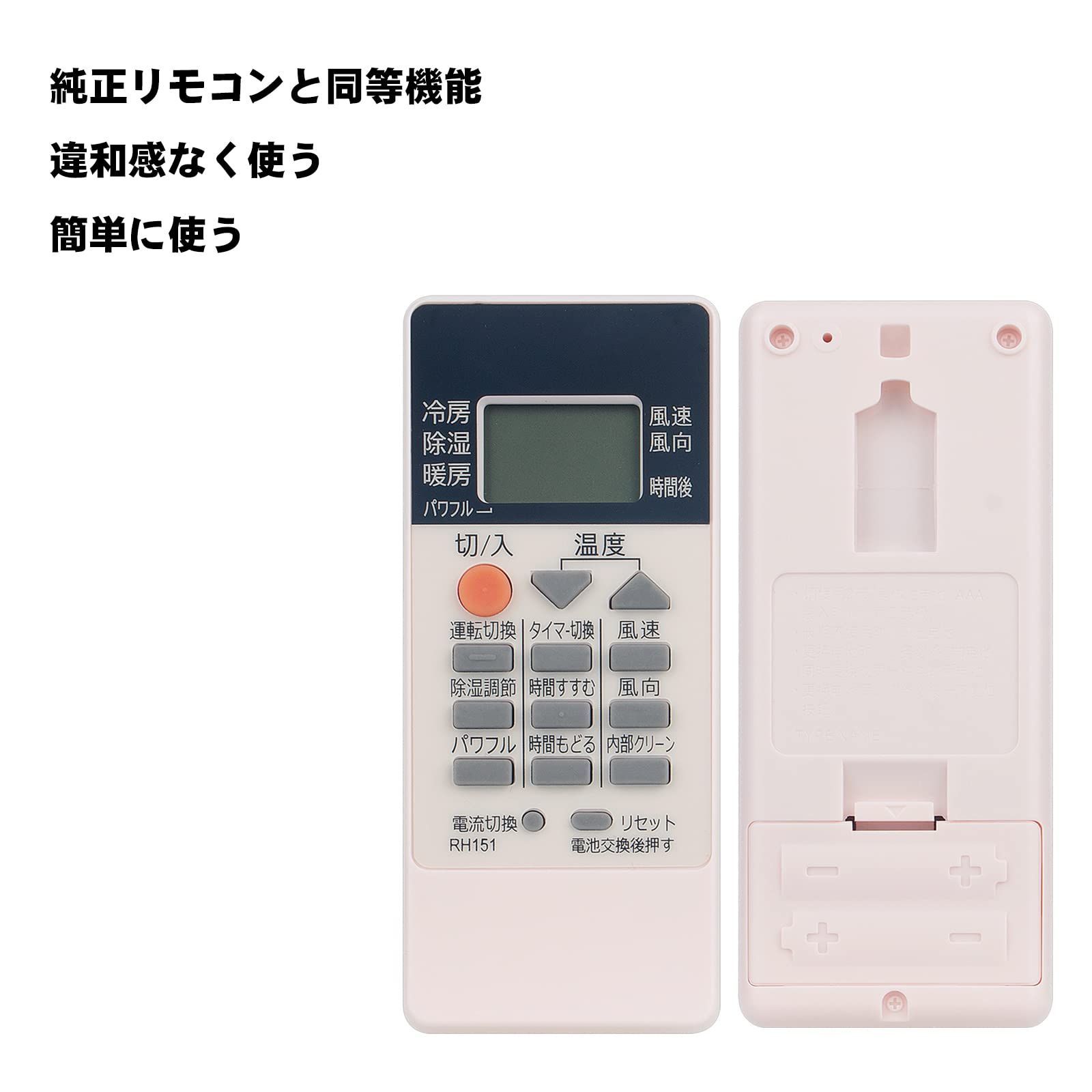 新着商品】エアコン用【設定不要ですぐに使えるかんたんなリモコン】MSZ-GV225など 霧ヶ峰 ミツビシ 三菱 MITSUBISHI RH091(代替品)  RH081 RH101 RH151 with compatible 代替リモコン winflike - メルカリ