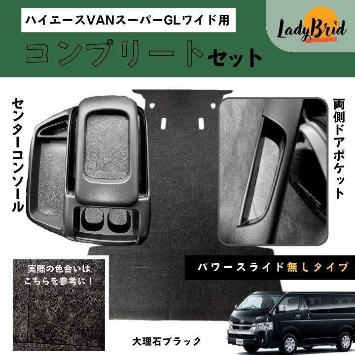 通販好評200系トヨタハイエースワゴンGLワイド用　コンプリート　カーゴマット 車内アクセサリ