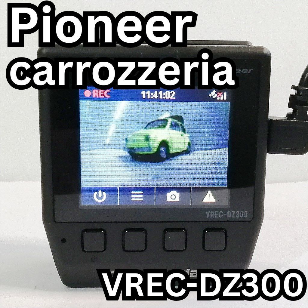 ドライブレコーダー カロッツェリア VREC-DZ300 パイオニア
