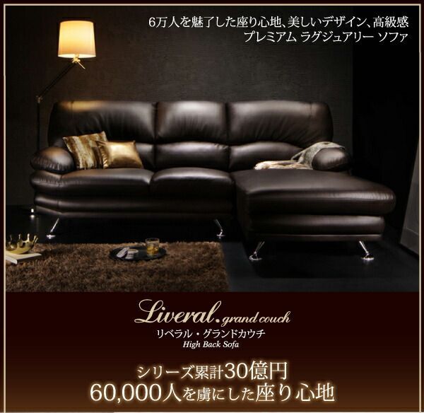 人気定番，低価 ソファー 右カウチ【Liveral】カラー：アイボリー 脚 
