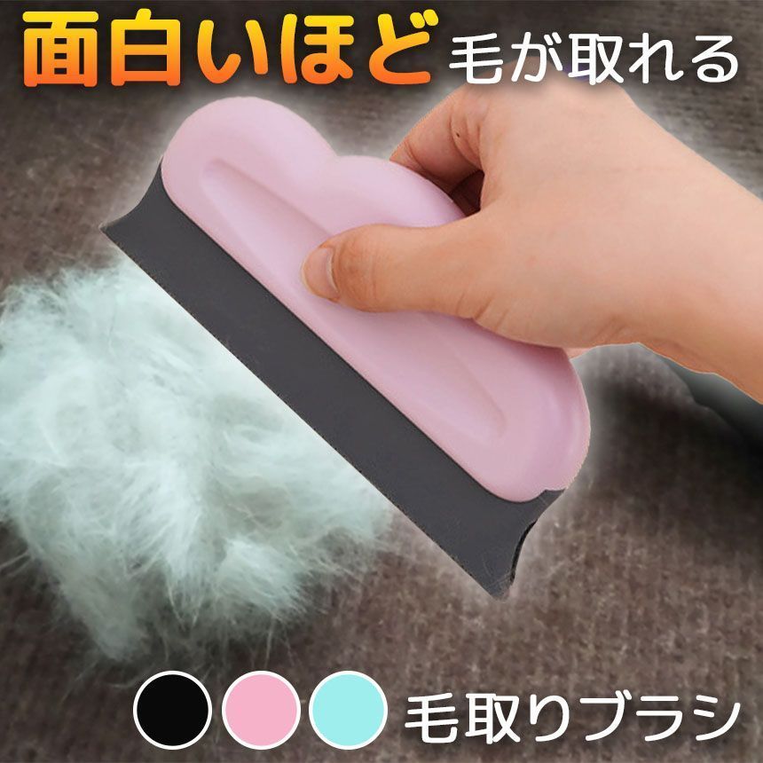 ペットブラシ カーペットクリーナー 抜け毛 毛取りクリーナー ペット 犬 猫 掃除ブラシ 毛 抜け毛取りブラシ 毛取りブラシ 毛玉取り 洋服ブ