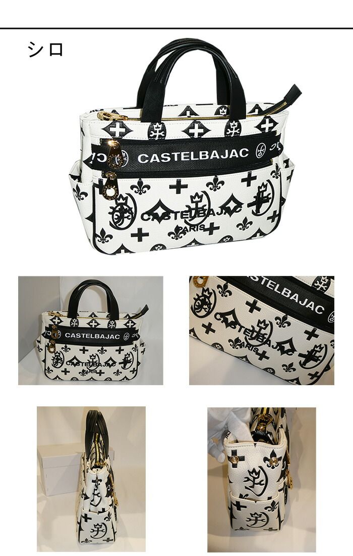 カステルバジャック クレア ドライビングトート 068531 ブラック