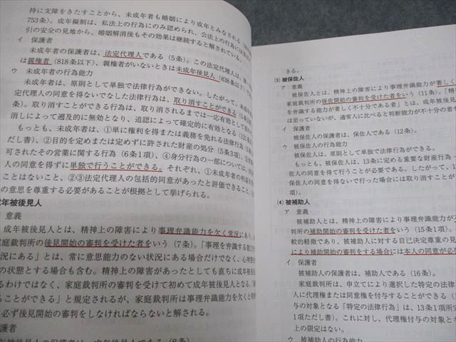資格スクエア 司法試験/予備試験講座 民法I/II 逆算思考の司法予備合格術 6期 テキスト/問題集2021年合格目標4冊 090L4D 資格スクエア 司法試験/予備試験講座 民法I/II 逆算思考の司法