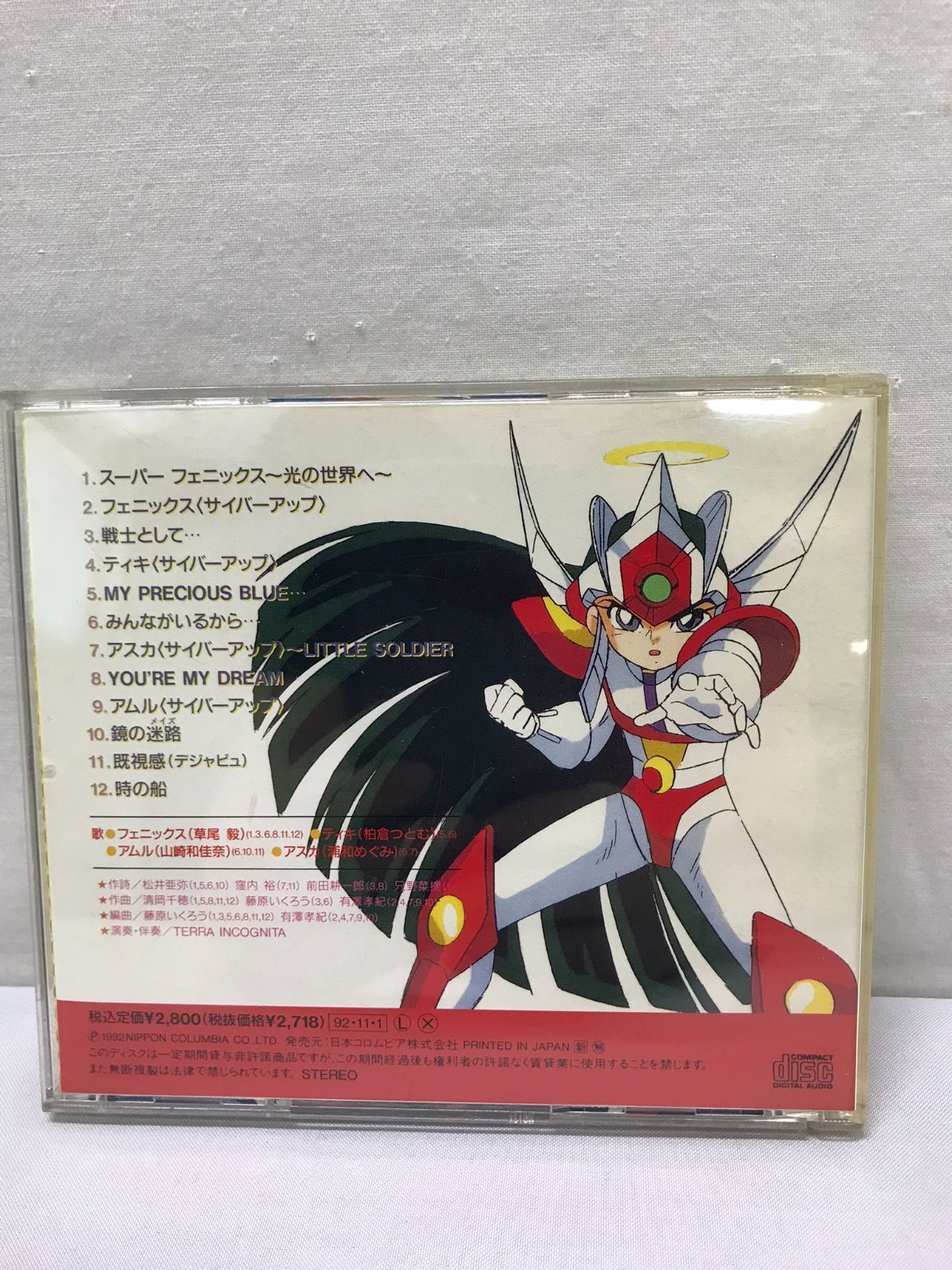 ＣＤ】スーパービックリマン ヒット曲集 - カメレオンクラブ下松店