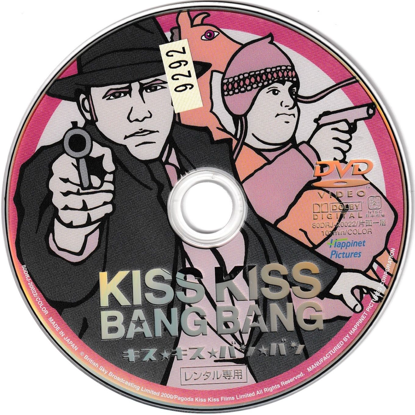 KD 6494 KISS KISS BANG BANG 中古DVD - メルカリ