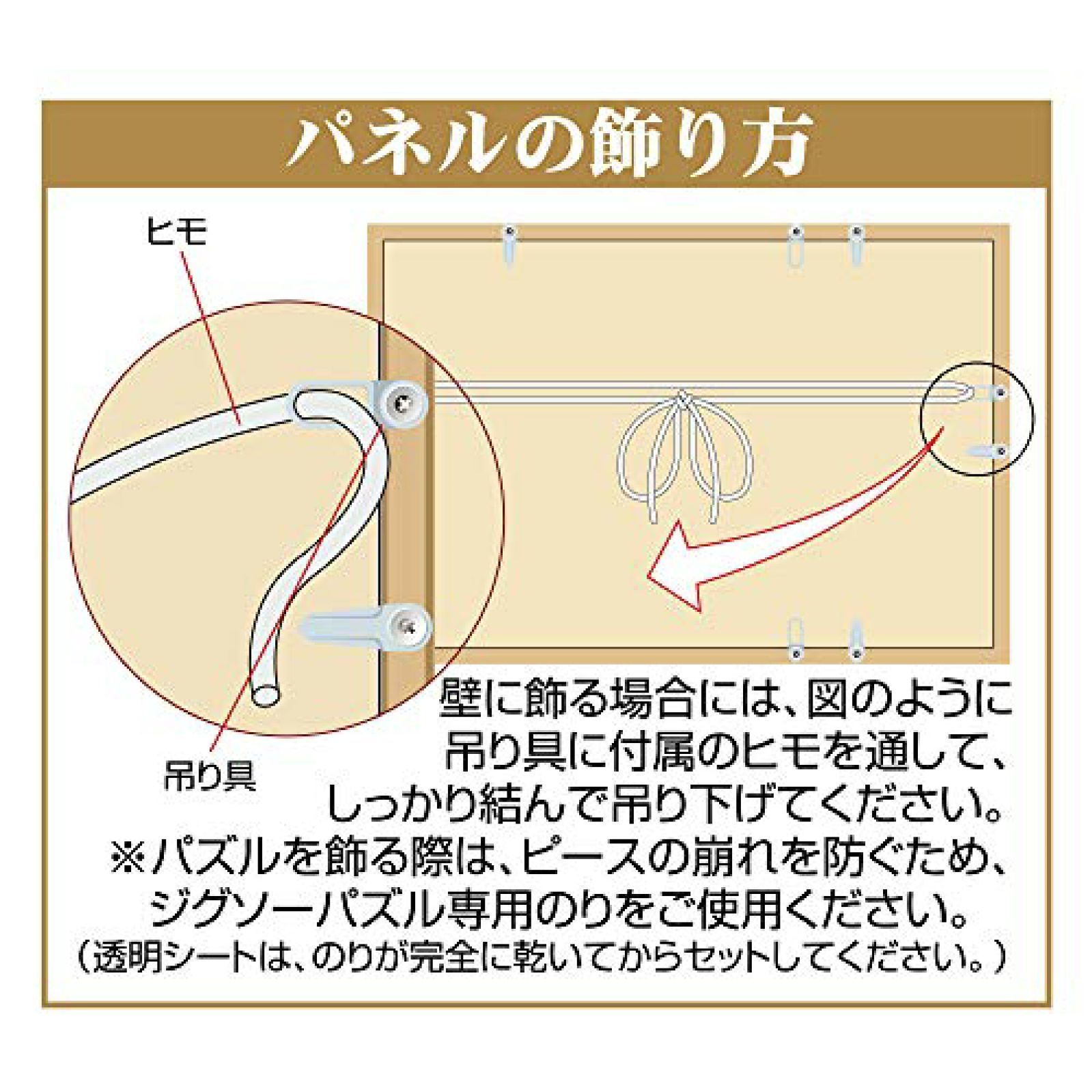 エポック社アルミ製パズルフレームパネルマックスゴールド