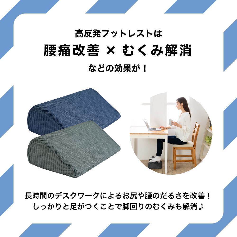 フットピロー フットレスト 高反発ウレタン枕 足枕　腰枕　通気性　洗えるカバー
