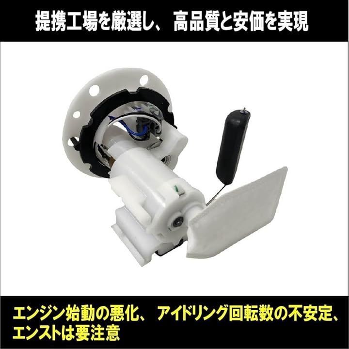 フューエルポンプ