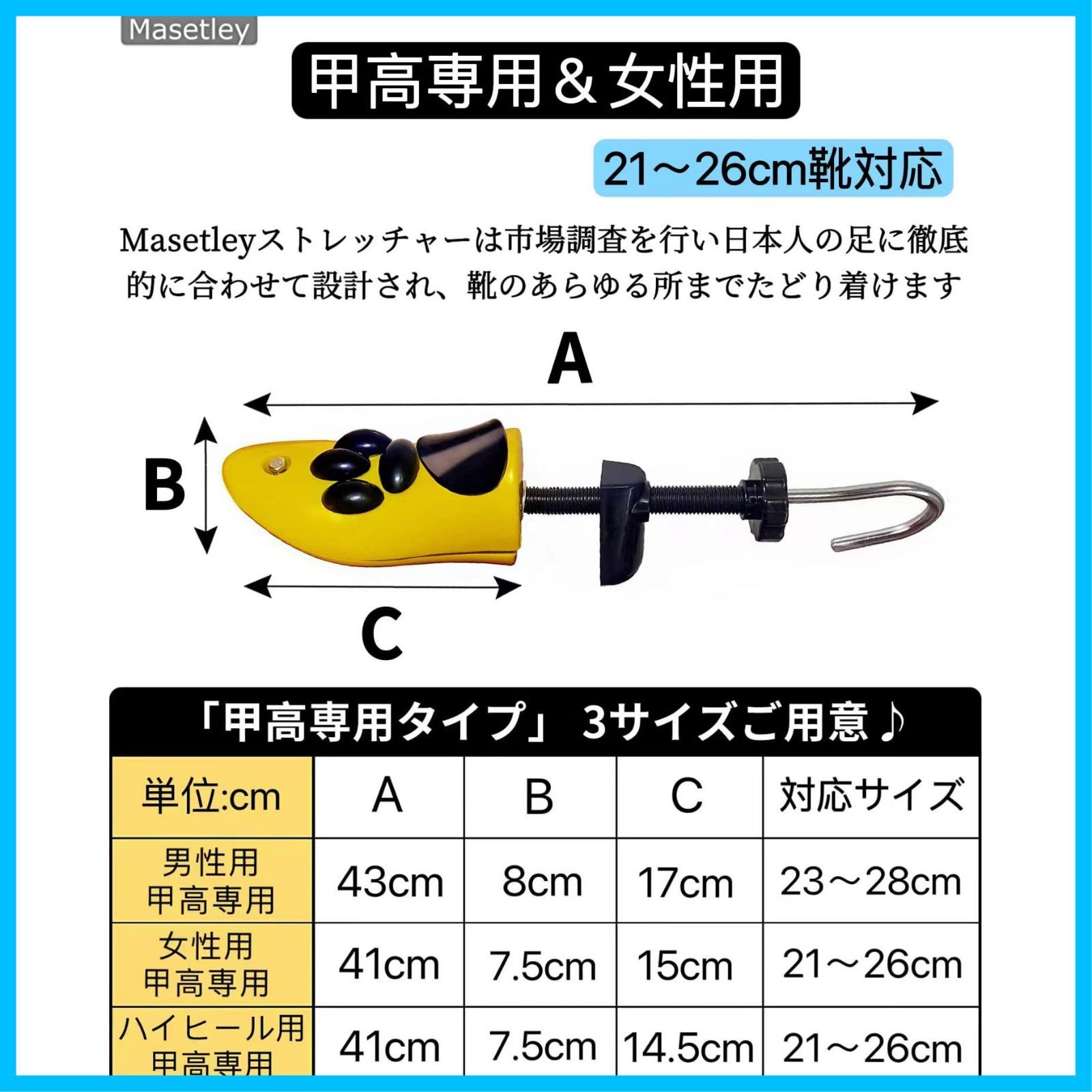 在庫処分】[Masetley] シューズストレッチャー シューキーパー