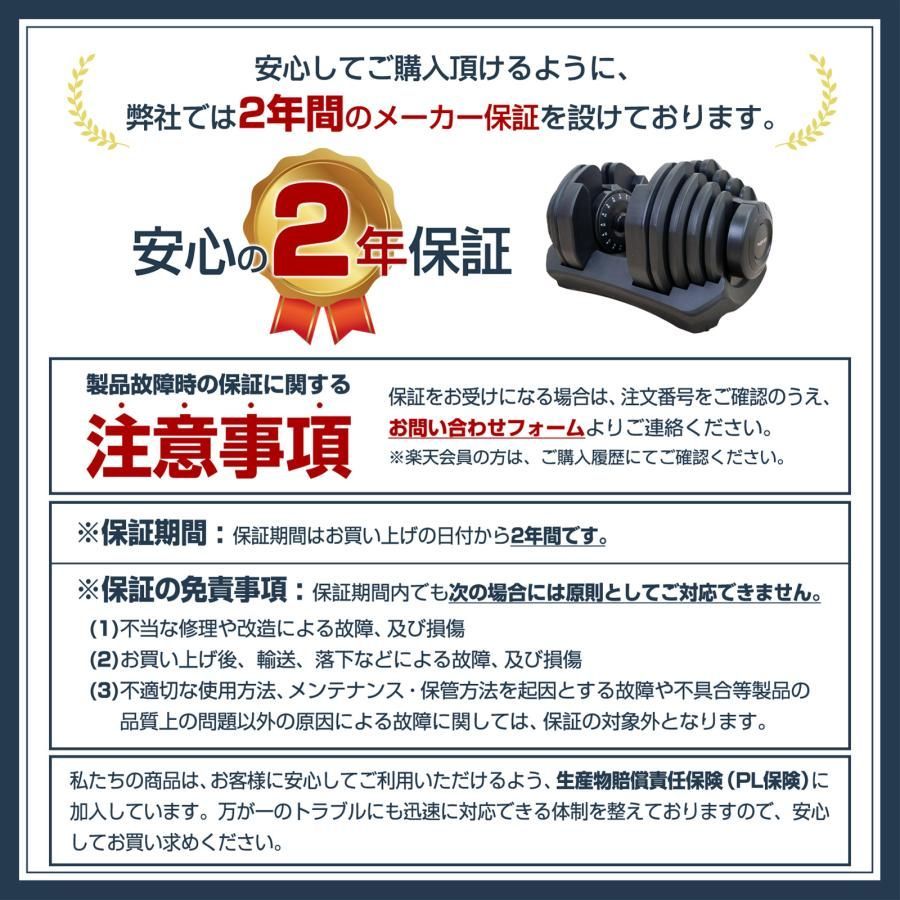 アジャスタブルダンベル 2年保証
