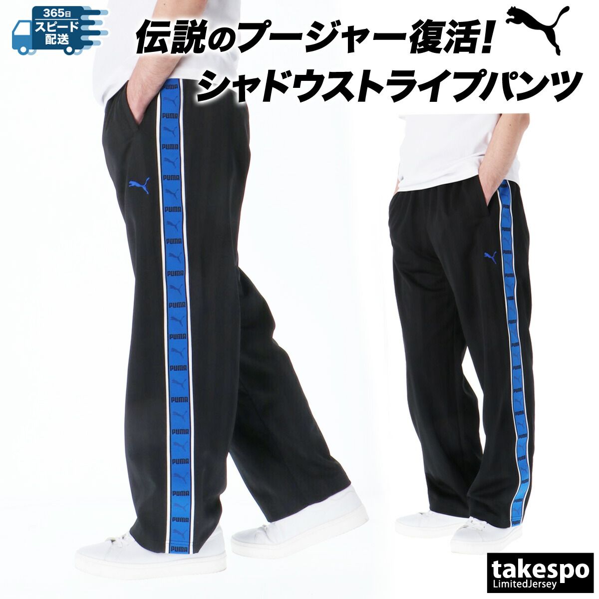 新品未使用品タグ付き PUMA ストライプジャージパンツ ピンク O