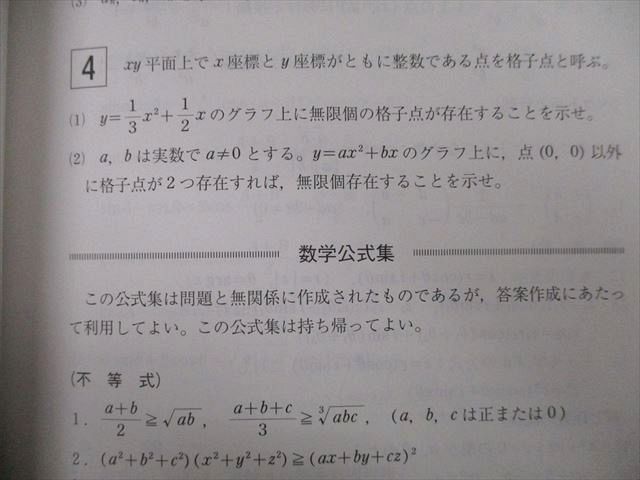 TW25-139 教学社 大学入試シリーズ 名古屋大学 理系 理・医・工・農・情報文化〈自然情報〉 最近6ヵ年 2011 赤本 27S0B - メルカリ