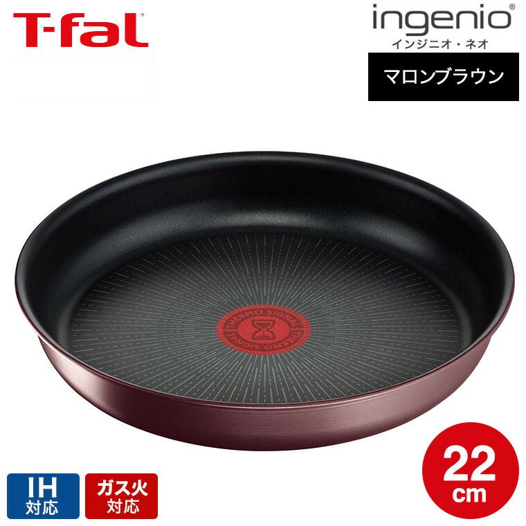 T-fal インジニオ・ネオ IHマロンブラウン・アンリミテッド