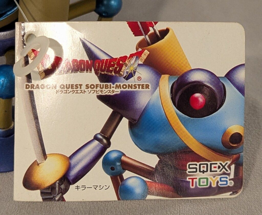 スクウェア・エニックス ドラゴンクエストソフビモンスター 14