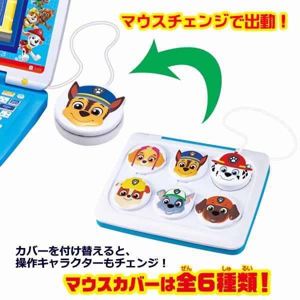 パウフェクトパソコン