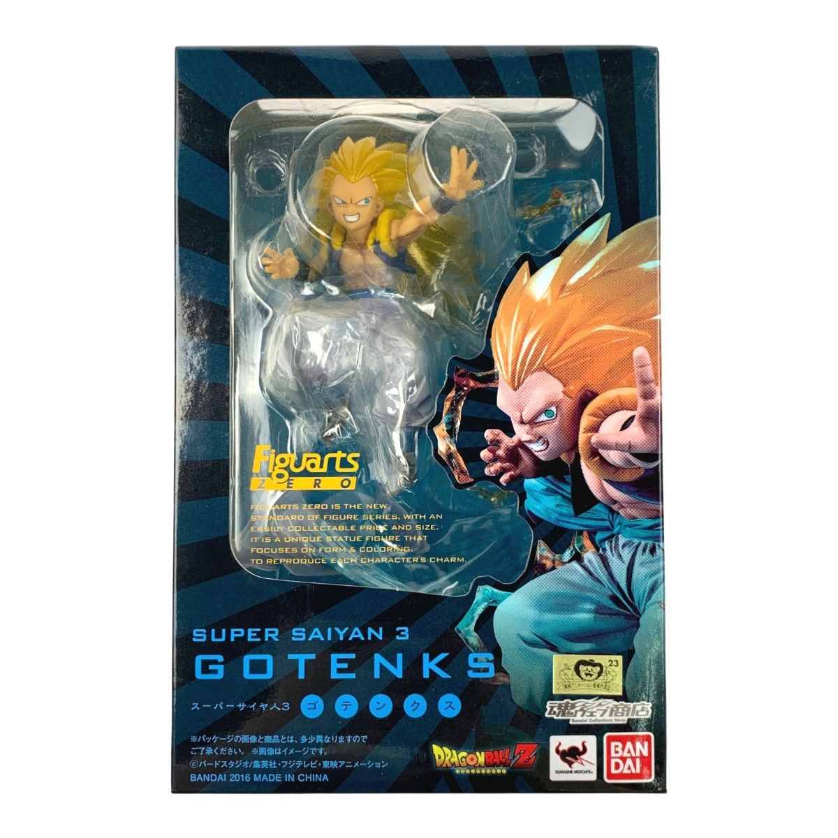 ▽▽ フィギュアーツZERO ドラゴンボールZ スーパーサイヤ人3