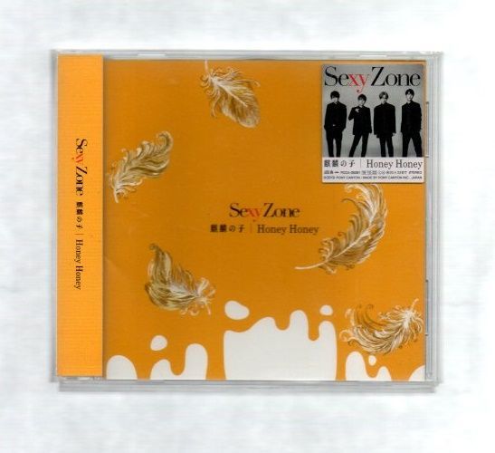 □Sexy Zone 麒麟の子 / Honey Honey(通常盤) mgxx-229 - メルカリ