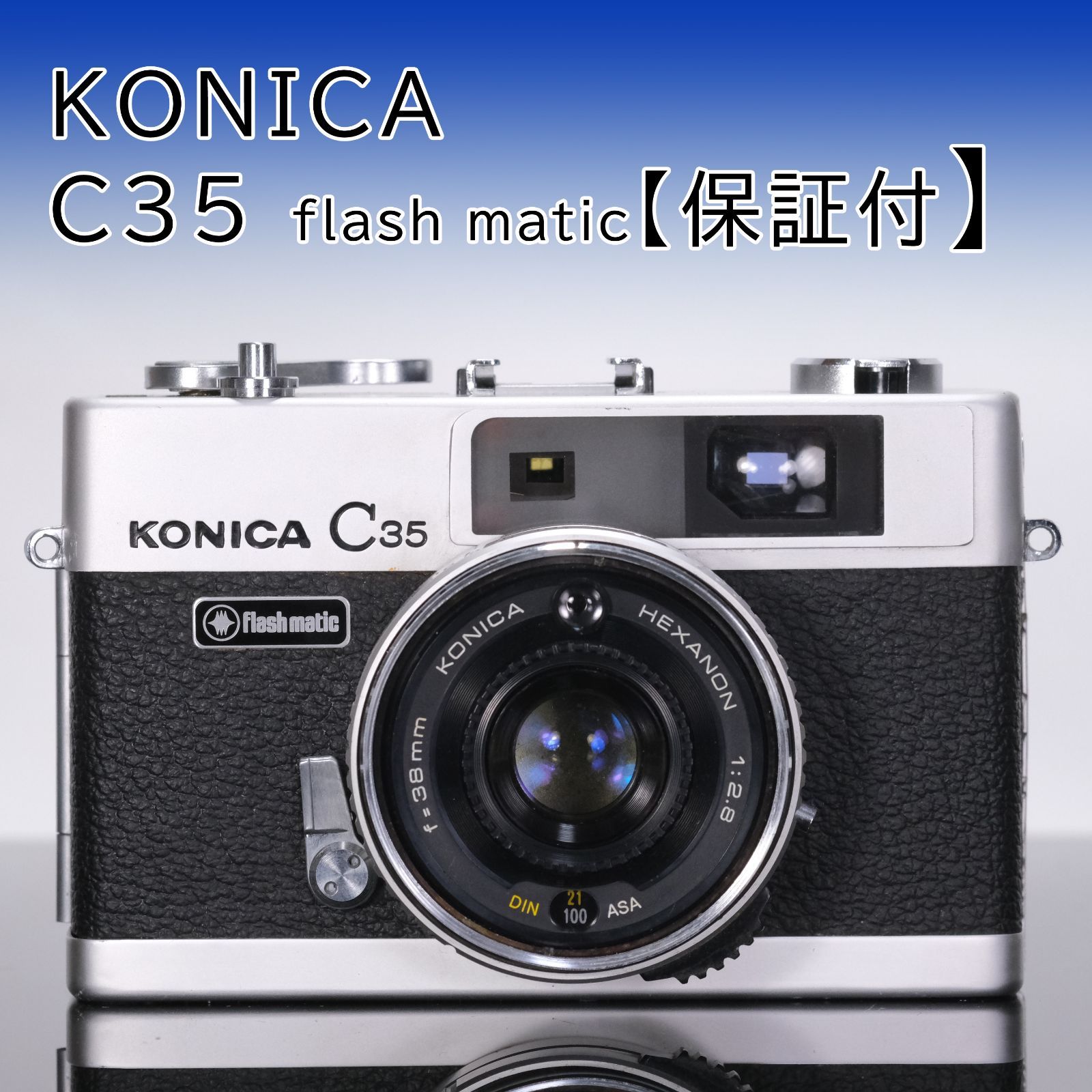 Konica C35 flash matic 【ランクB コニカ】689940 - メルカリ